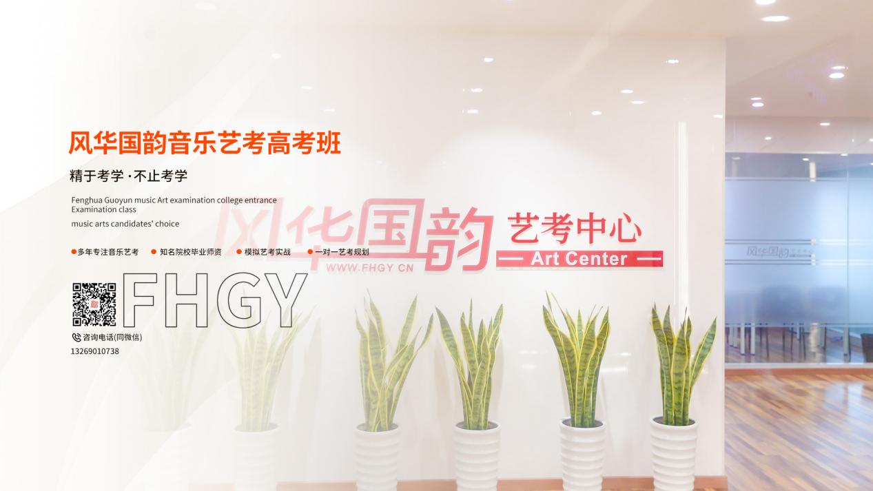 佛山市音樂藝考培訓機構
