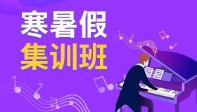 音樂培訓哪家好？